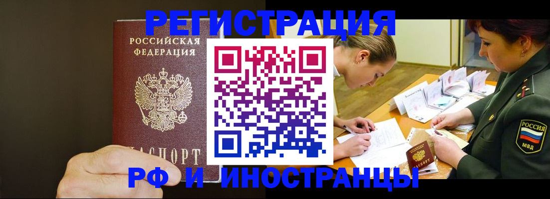 временная регистрация собственник в Арзамасе