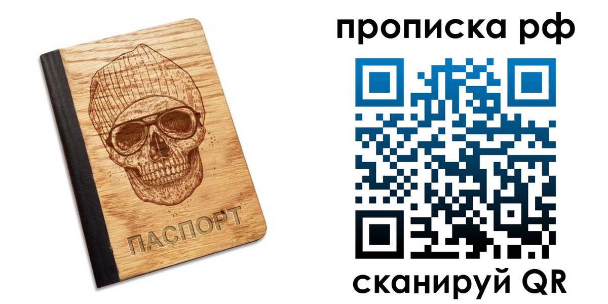 прописка регистрация в Арзамасе