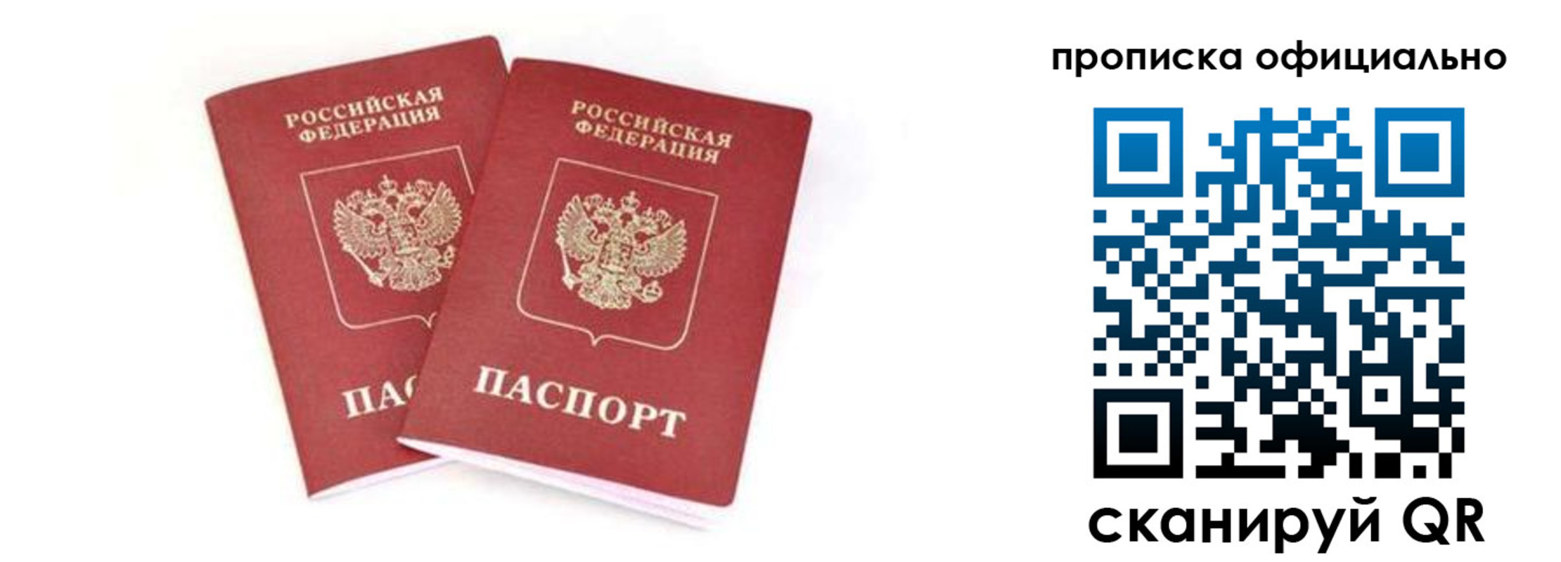 где прописаться в Арзамасе