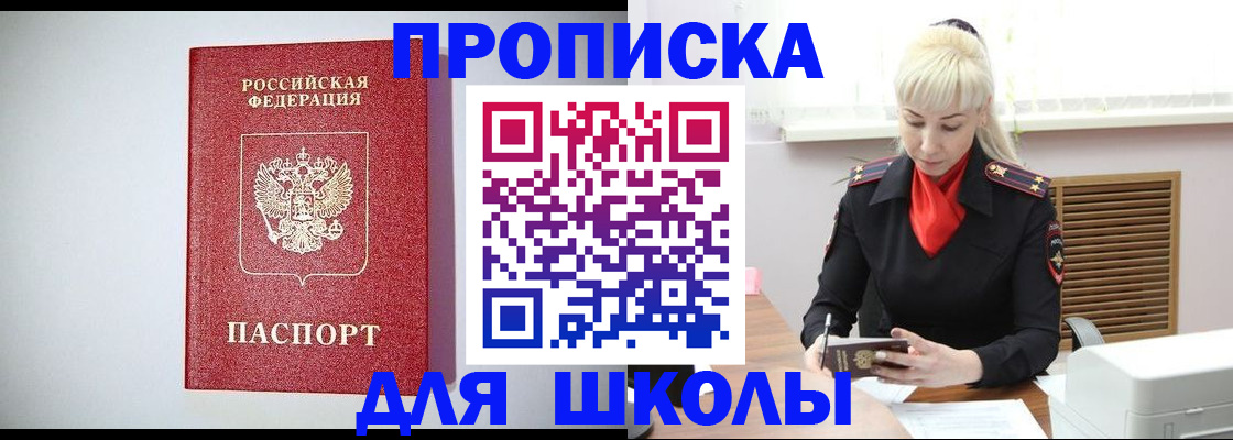 прописка в Арзамасе