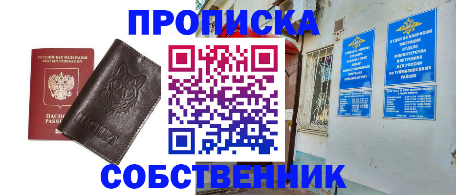прописка гарантия в Арзамасе