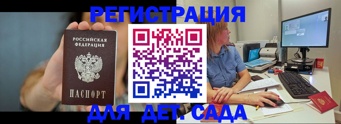 прописка иностранных граждан в Арзамасе