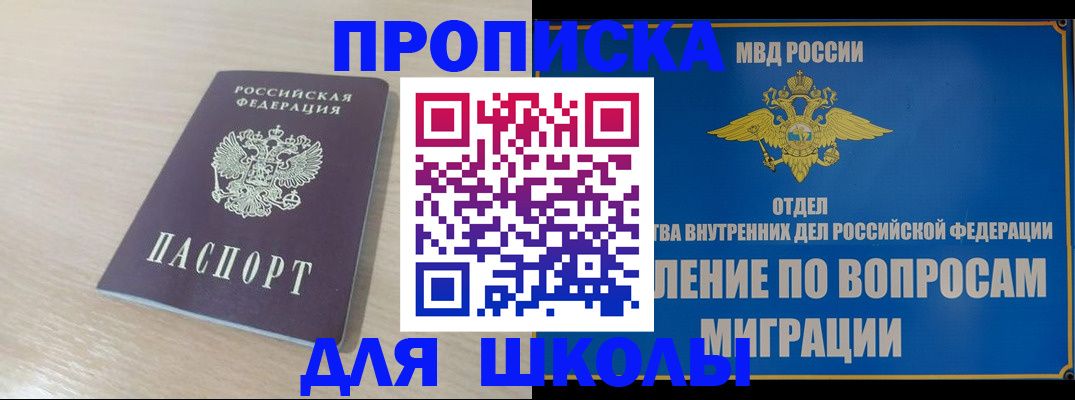 прописка для кредита в Арзамасе