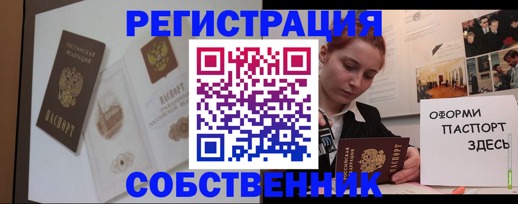 прописка паспорт в Арзамасе