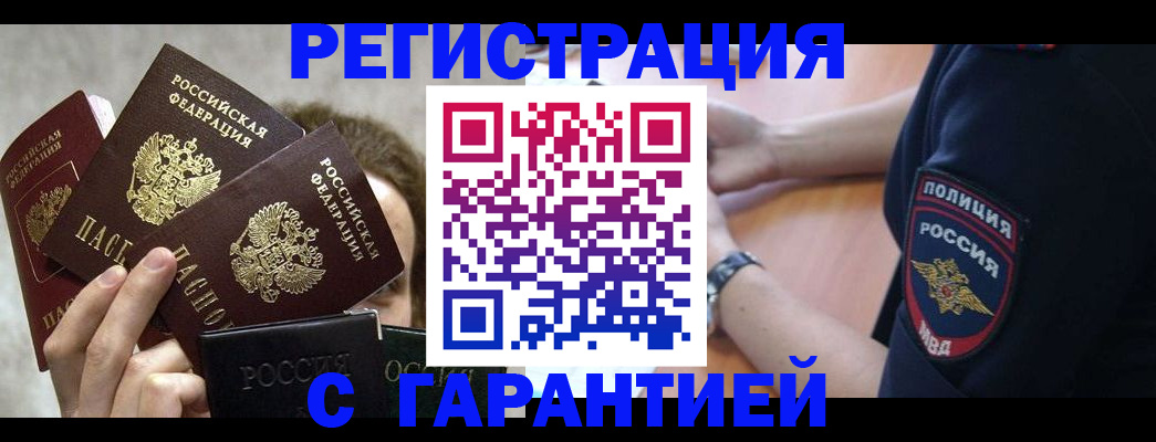 миграционный учет в Арзамасе