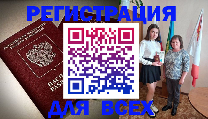 временная регистрация купить в Арзамасе