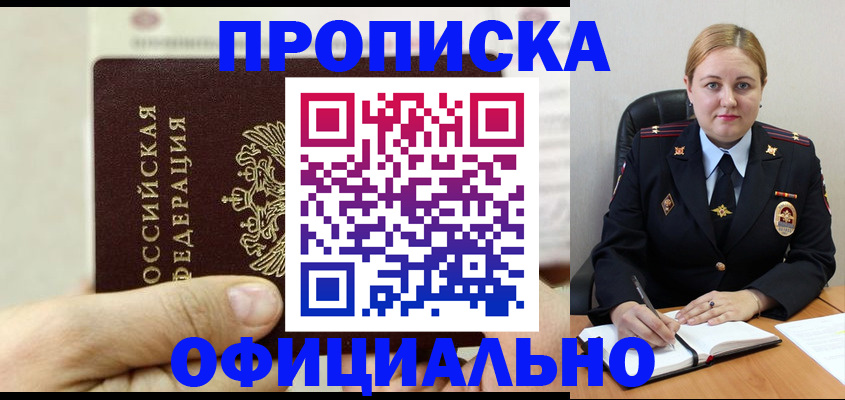временная регистрация в квартире в Арзамасе