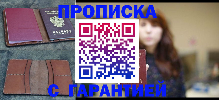 временная регистрация гарантия в Арзамасе