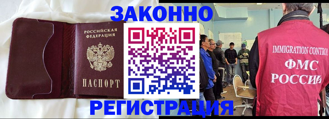 временная регистрация законно в Арзамасе