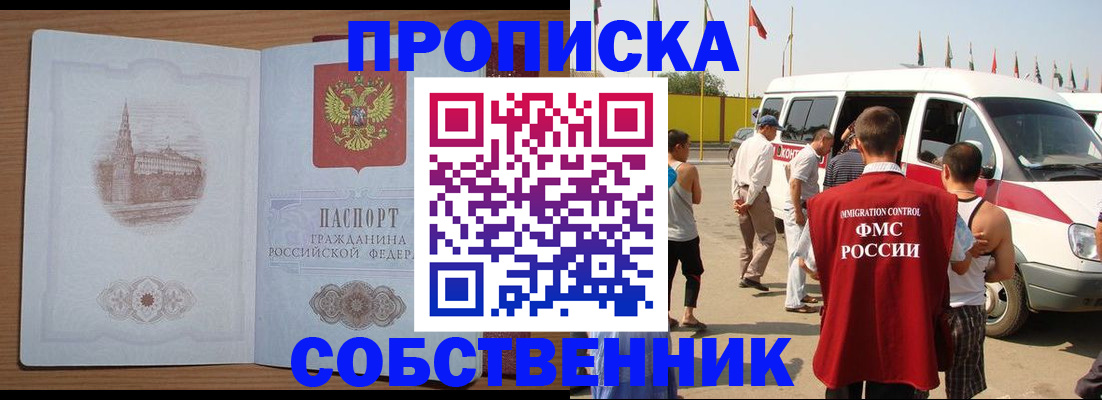 прописка в квартире в Арзамасе